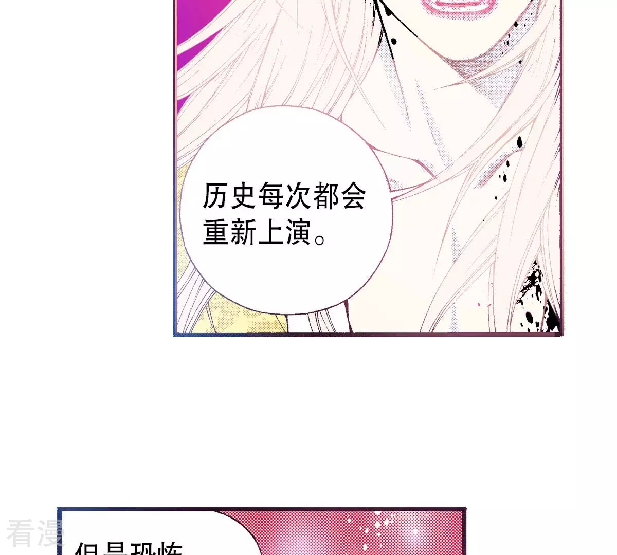 第203话 不幸的到来(1/2)-第203话