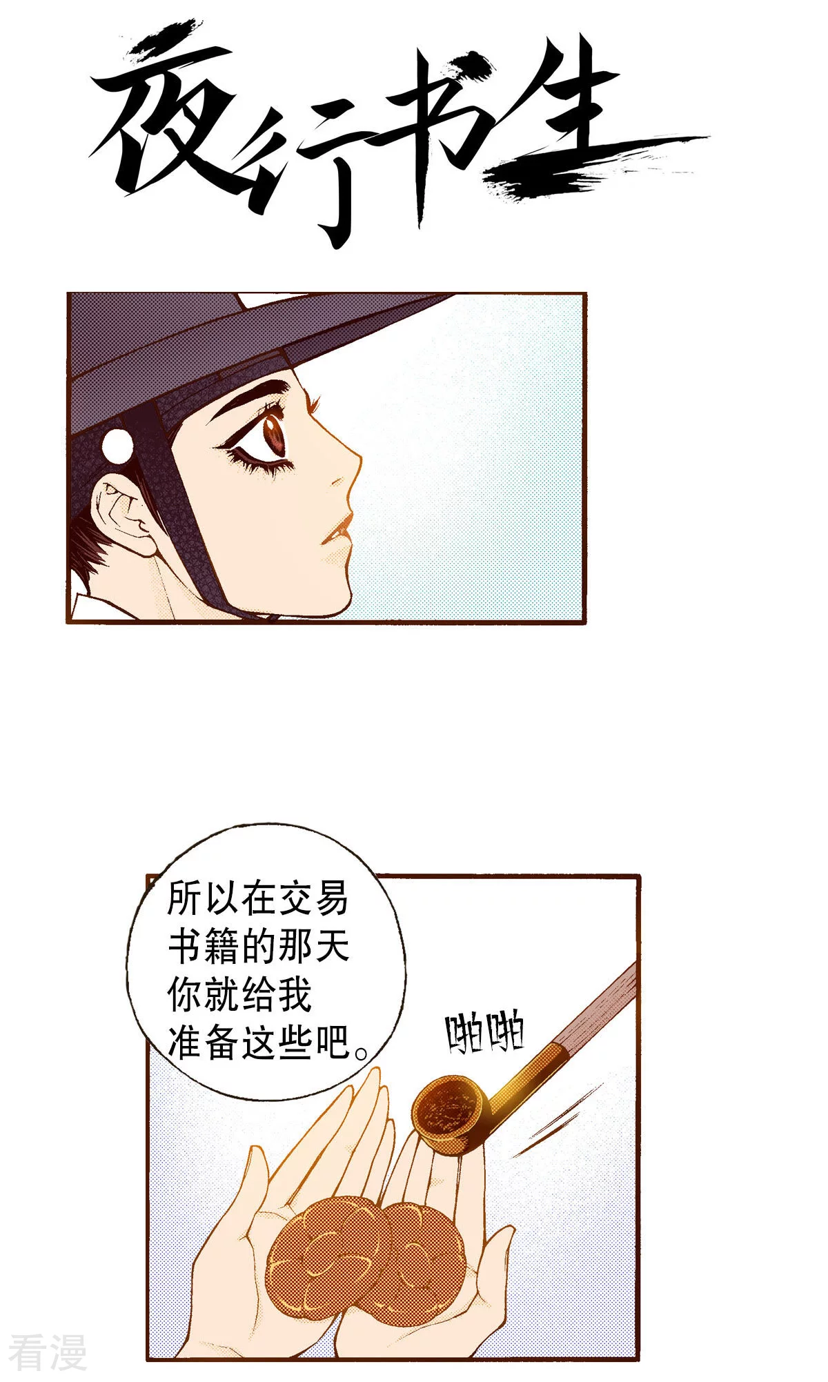 第207话 地下宫殿-第207话
