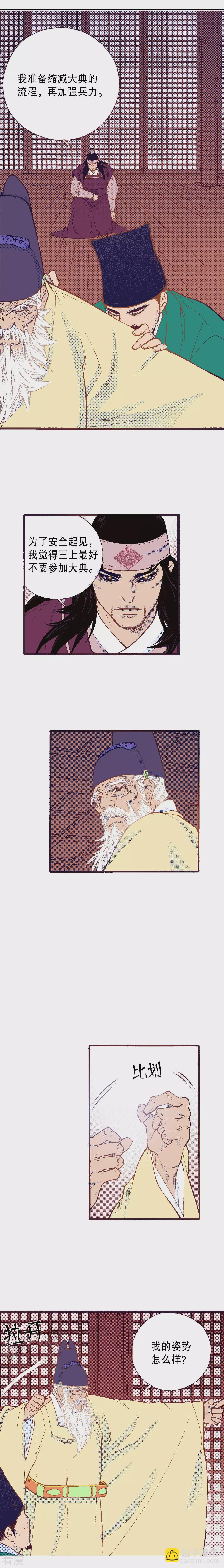 第209话 战前-第209话