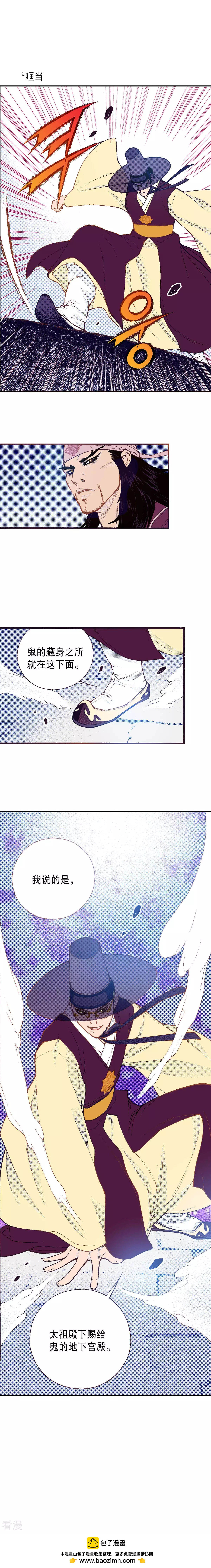 第211话 地下宫殿-第211话