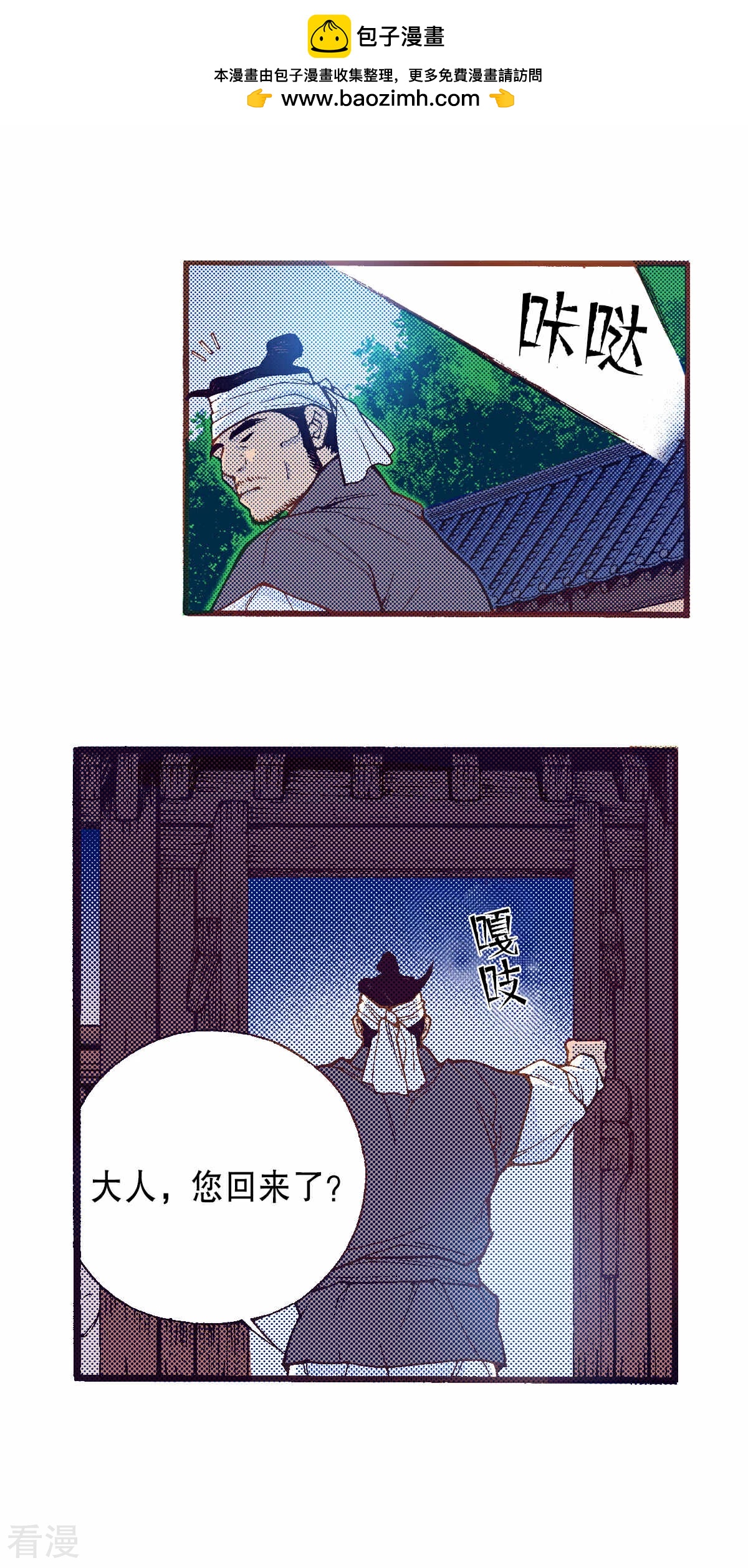 第213话 换衣-第213话