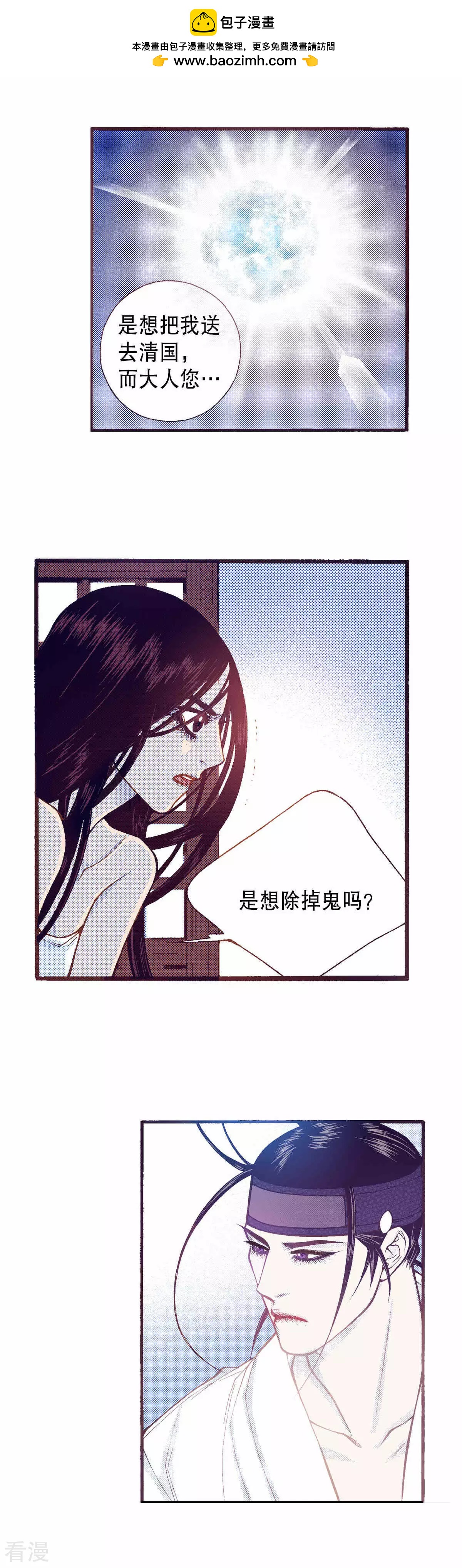 第215话 传闻-第215话