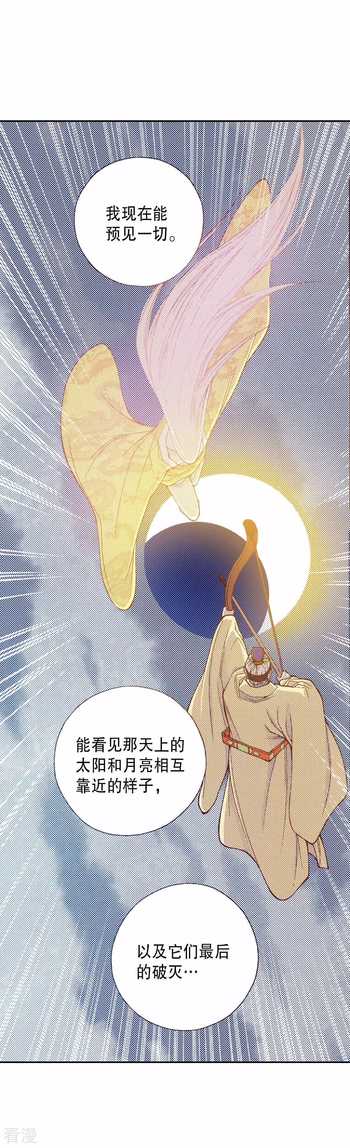 第215话 传闻-第215话
