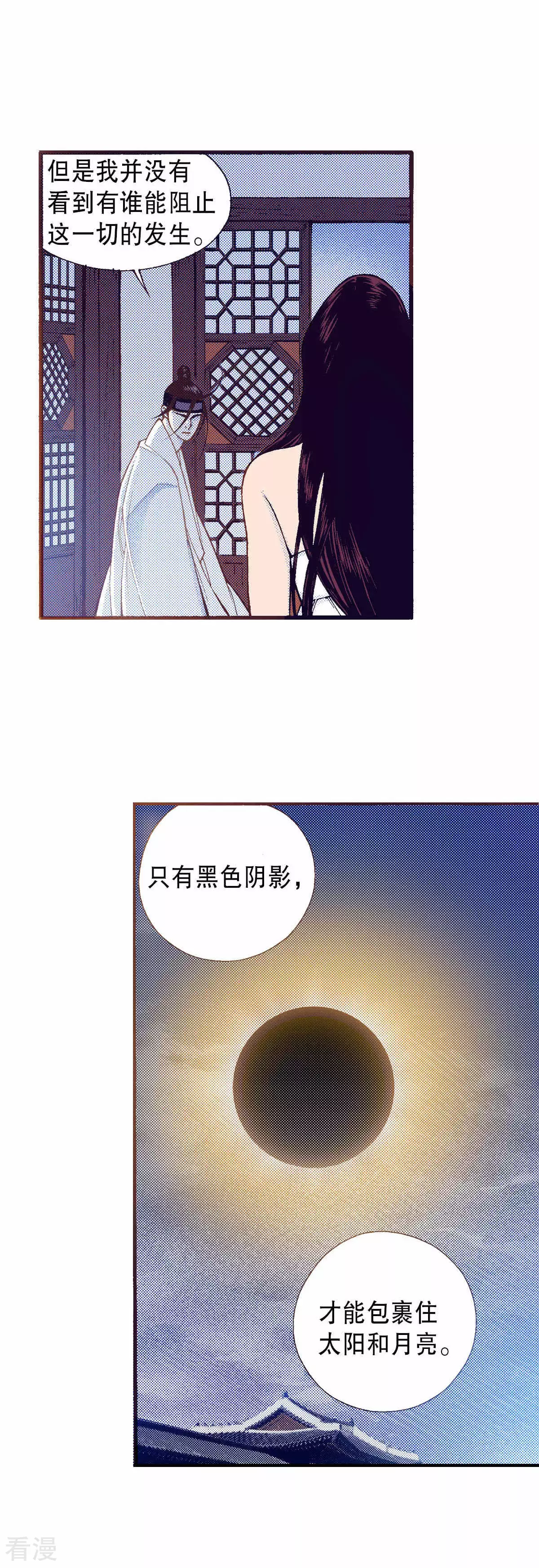 第215话 传闻-第215话