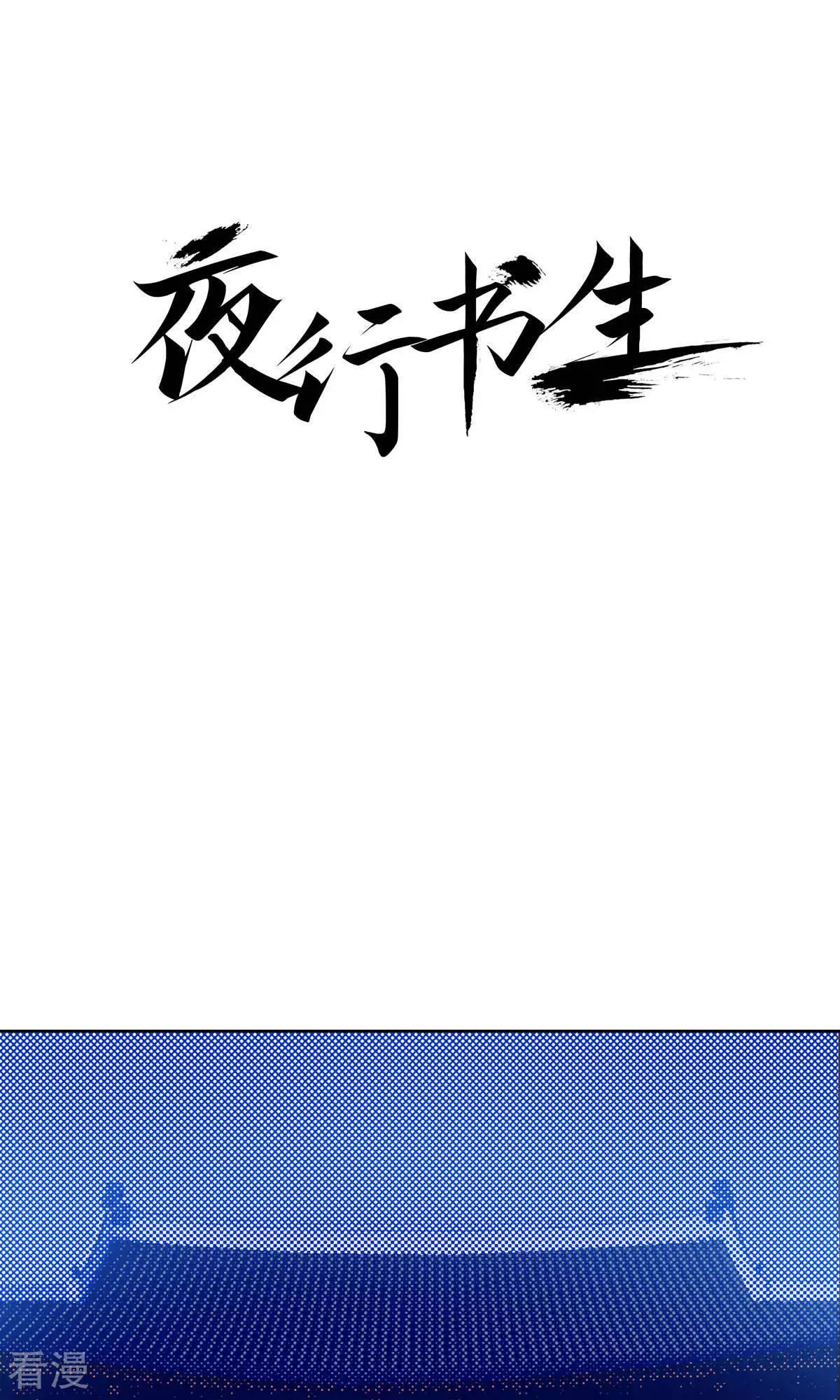 第217话 唯一的希望-第217话