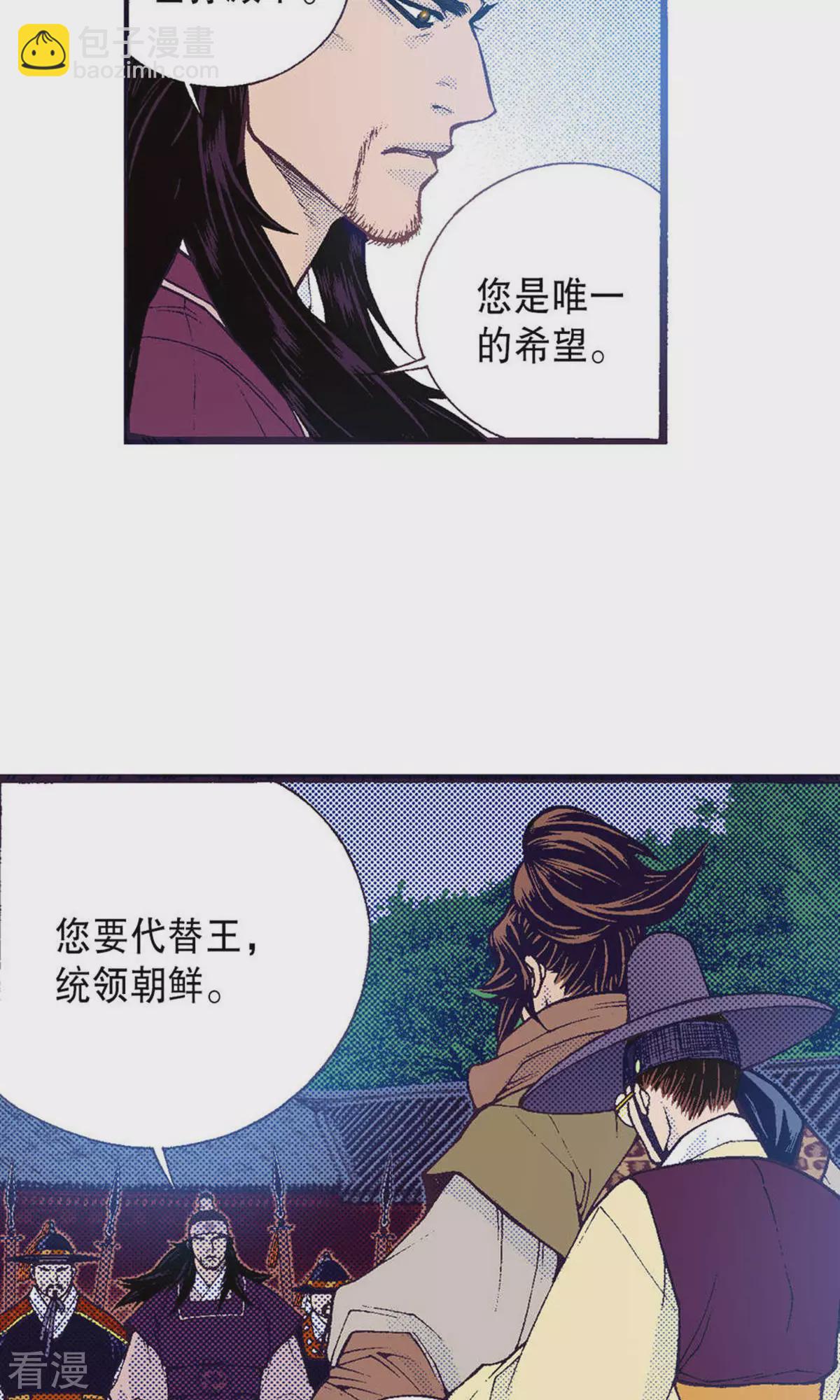 第217话 唯一的希望-第217话