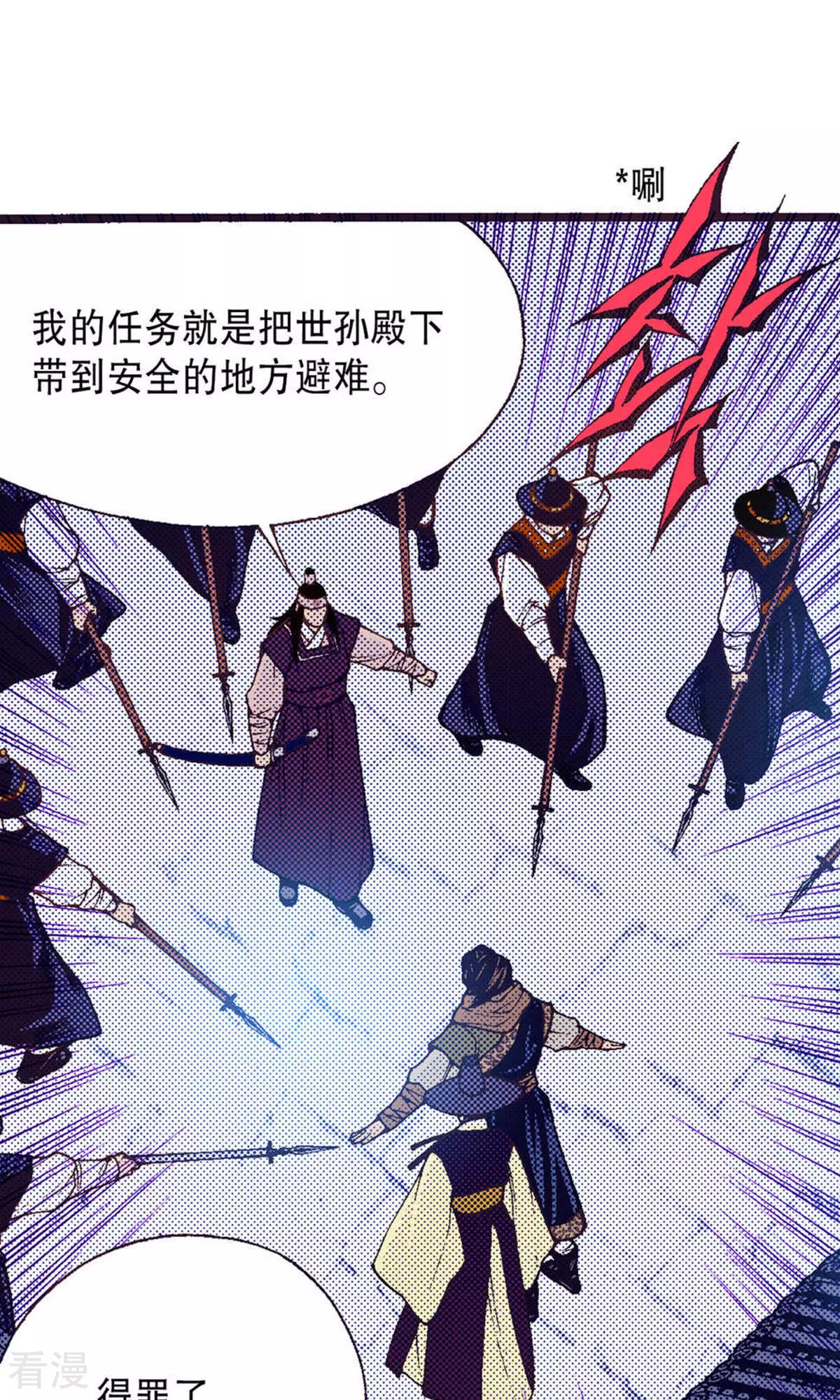 第217话 唯一的希望-第217话