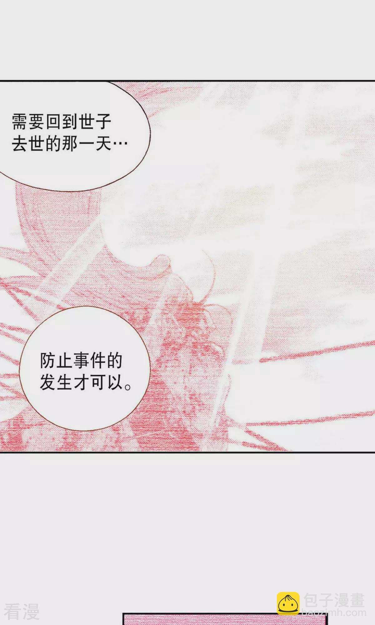 第217话 唯一的希望-第217话