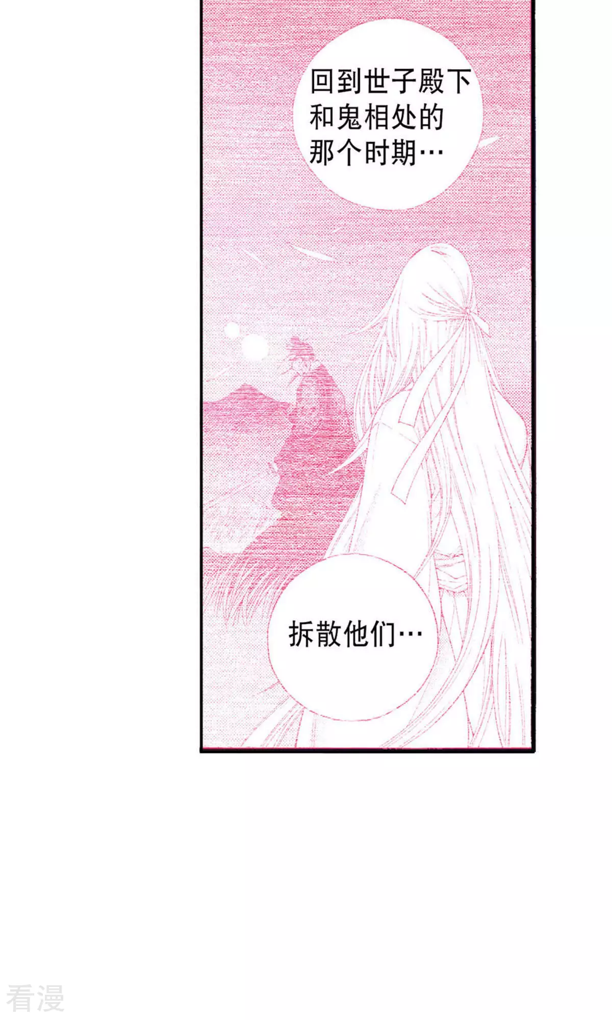 第217话 唯一的希望-第217话