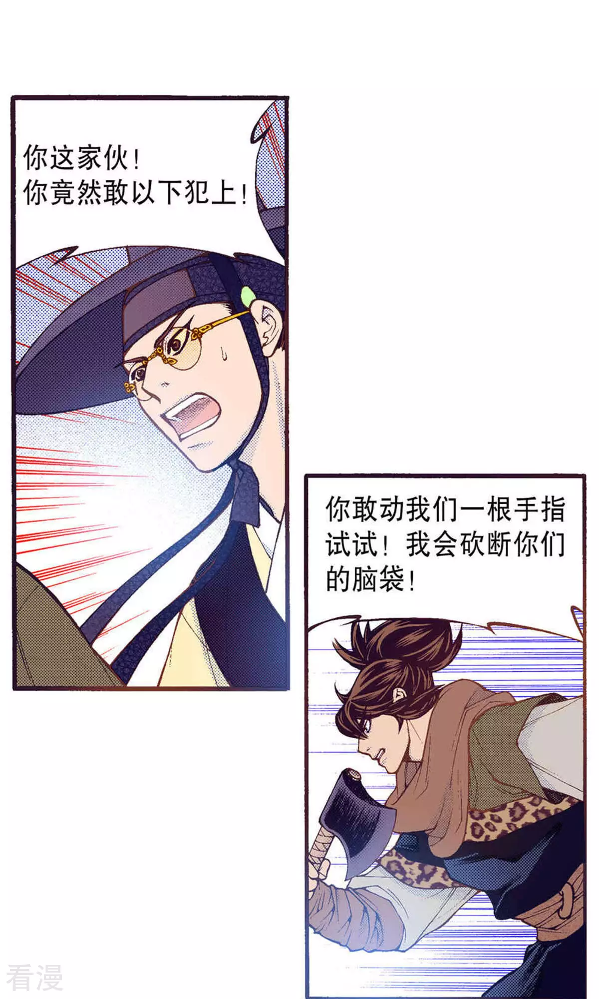 第217话 唯一的希望-第217话
