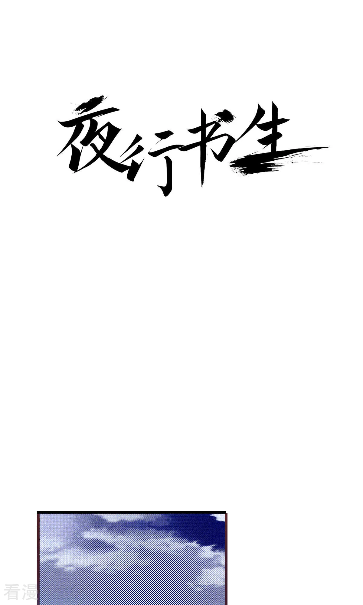 第219话 武士的命运(1/2)-第219话