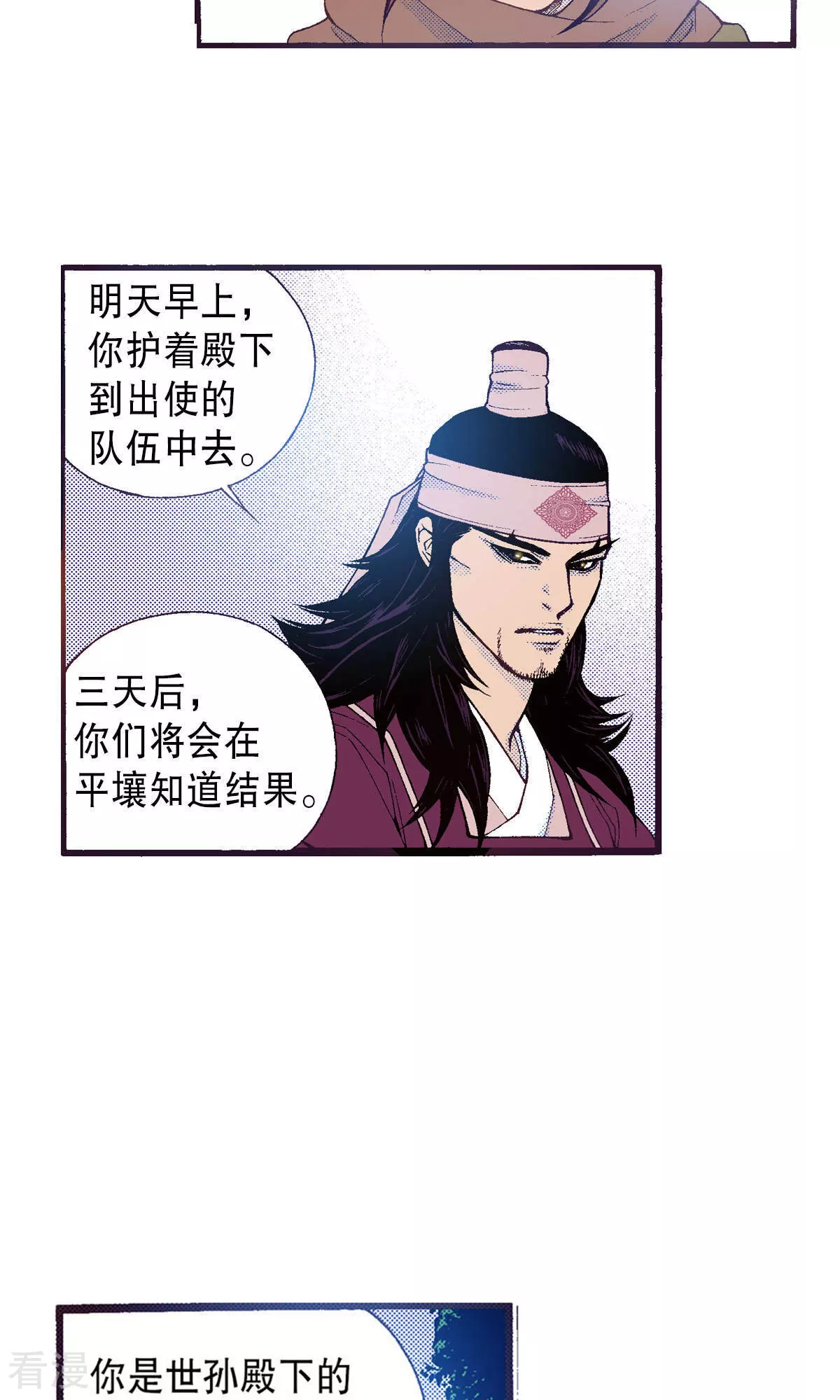 第219话 武士的命运(1/2)-第219话