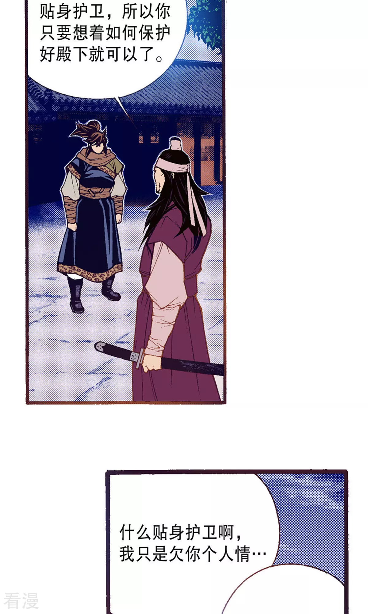 第219话 武士的命运(1/2)-第219话