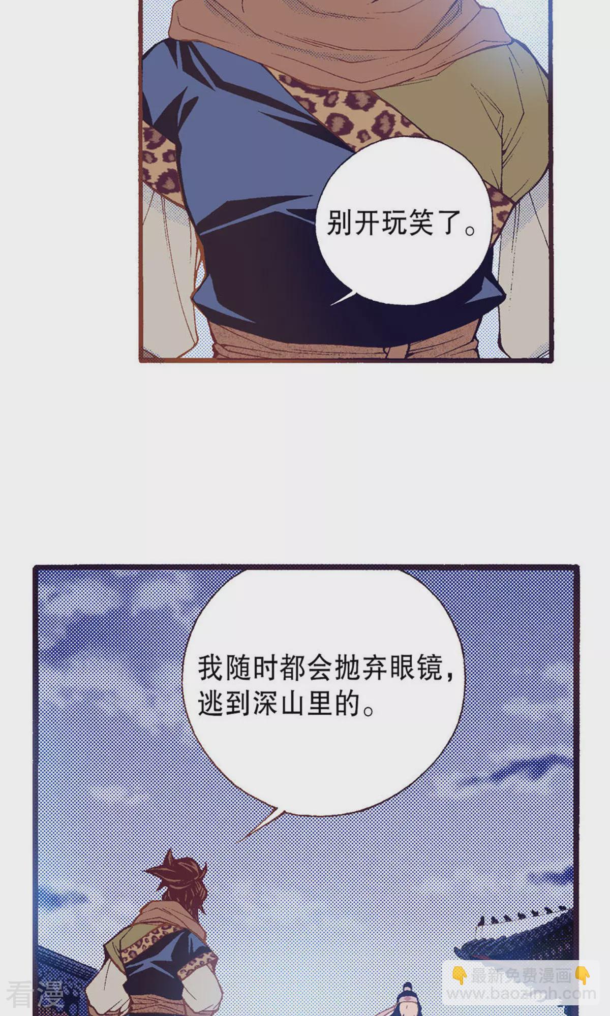 第219话 武士的命运(1/2)-第219话