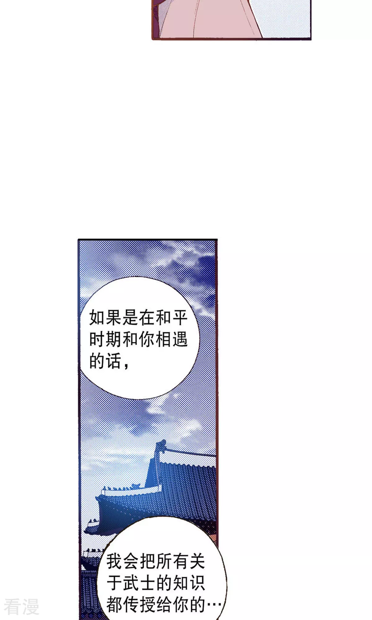 第219话 武士的命运(1/2)-第219话