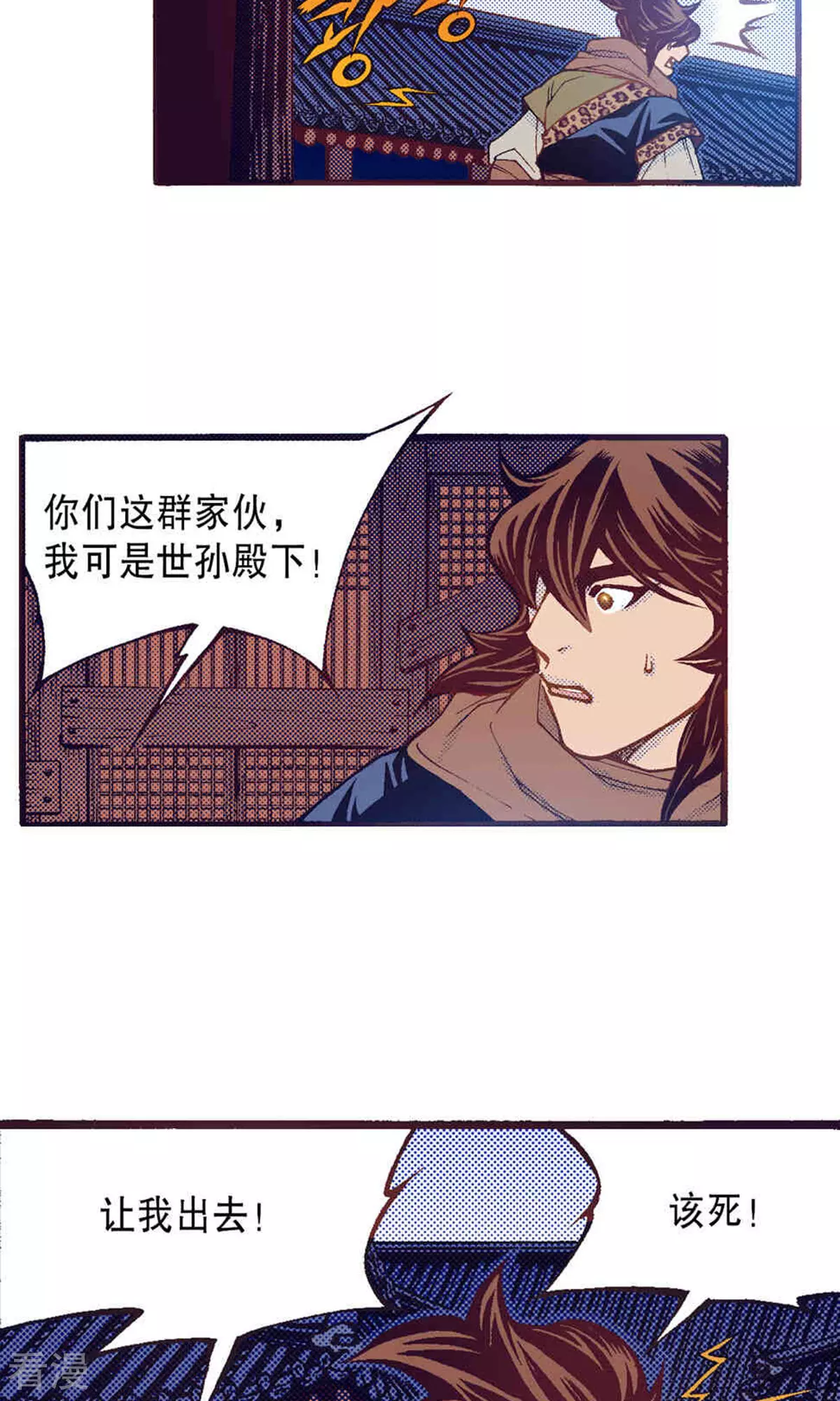 第219话 武士的命运(1/2)-第219话