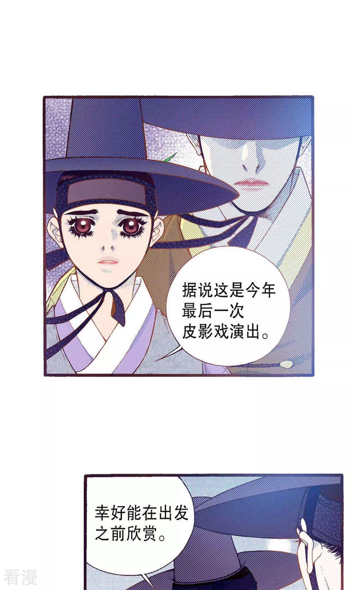第219话 武士的命运(1/2)-第219话