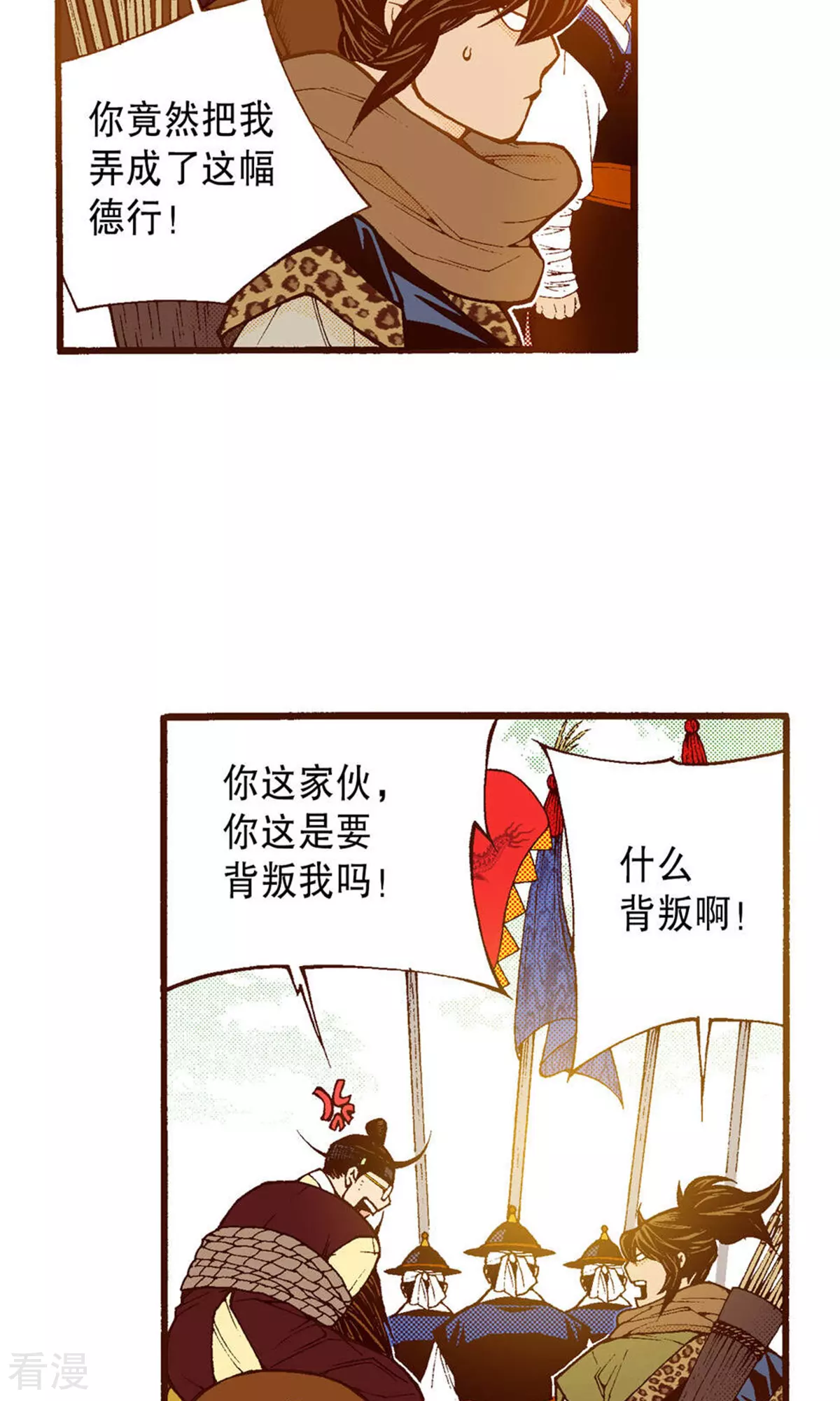 第223话 出发-第223话