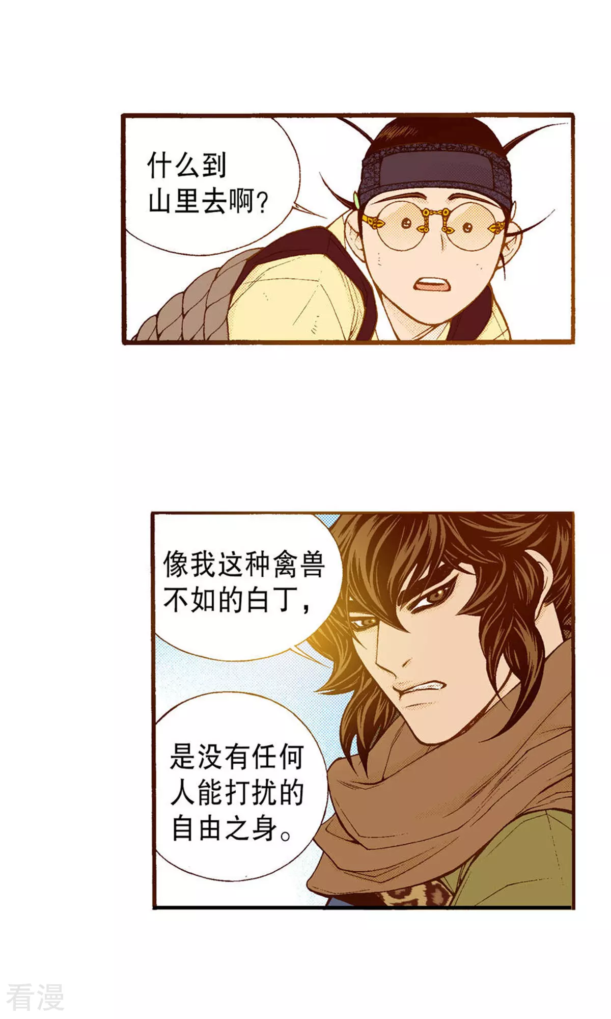 第223话 出发-第223话