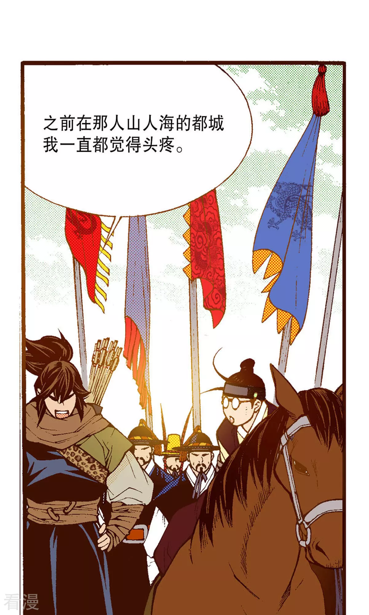 第223话 出发-第223话