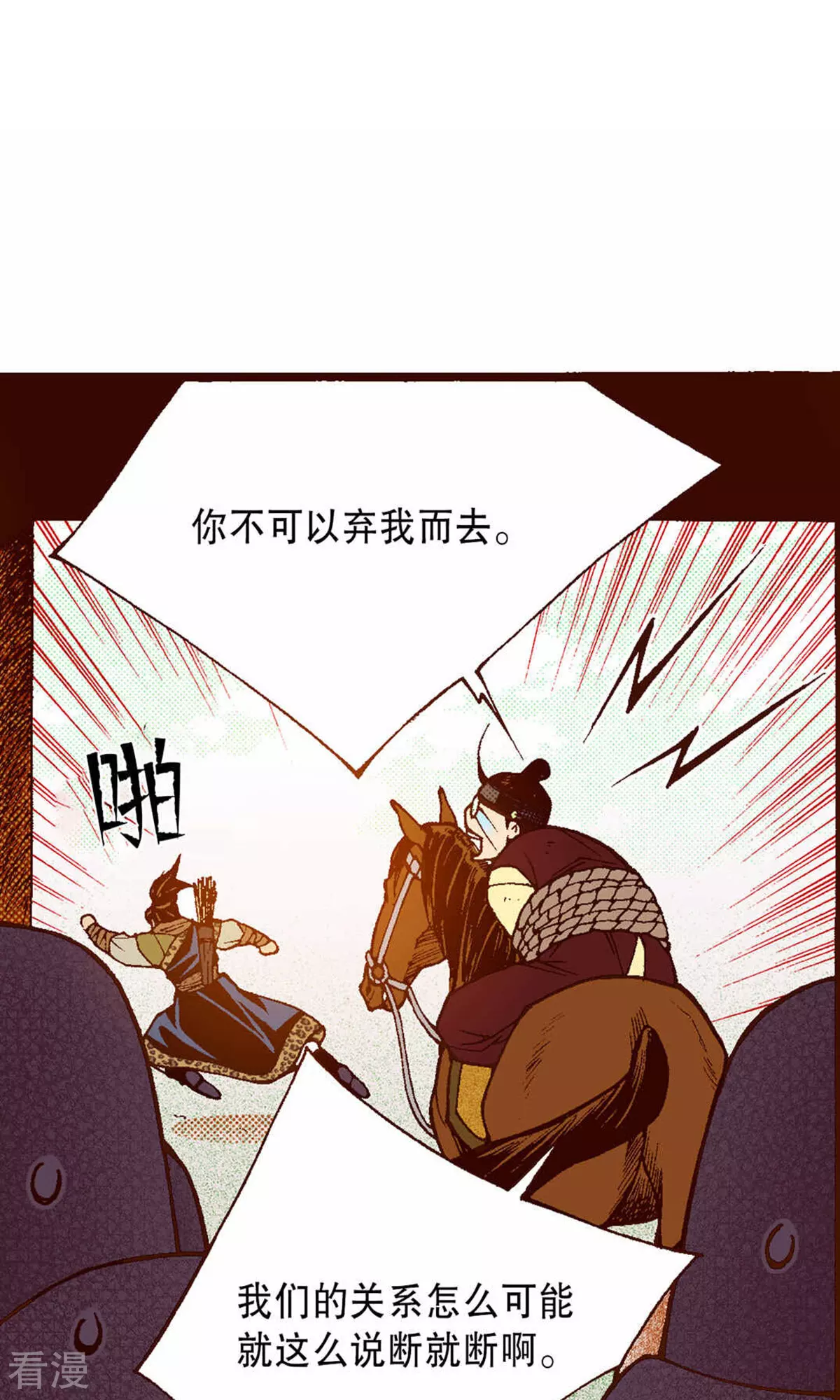 第223话 出发-第223话