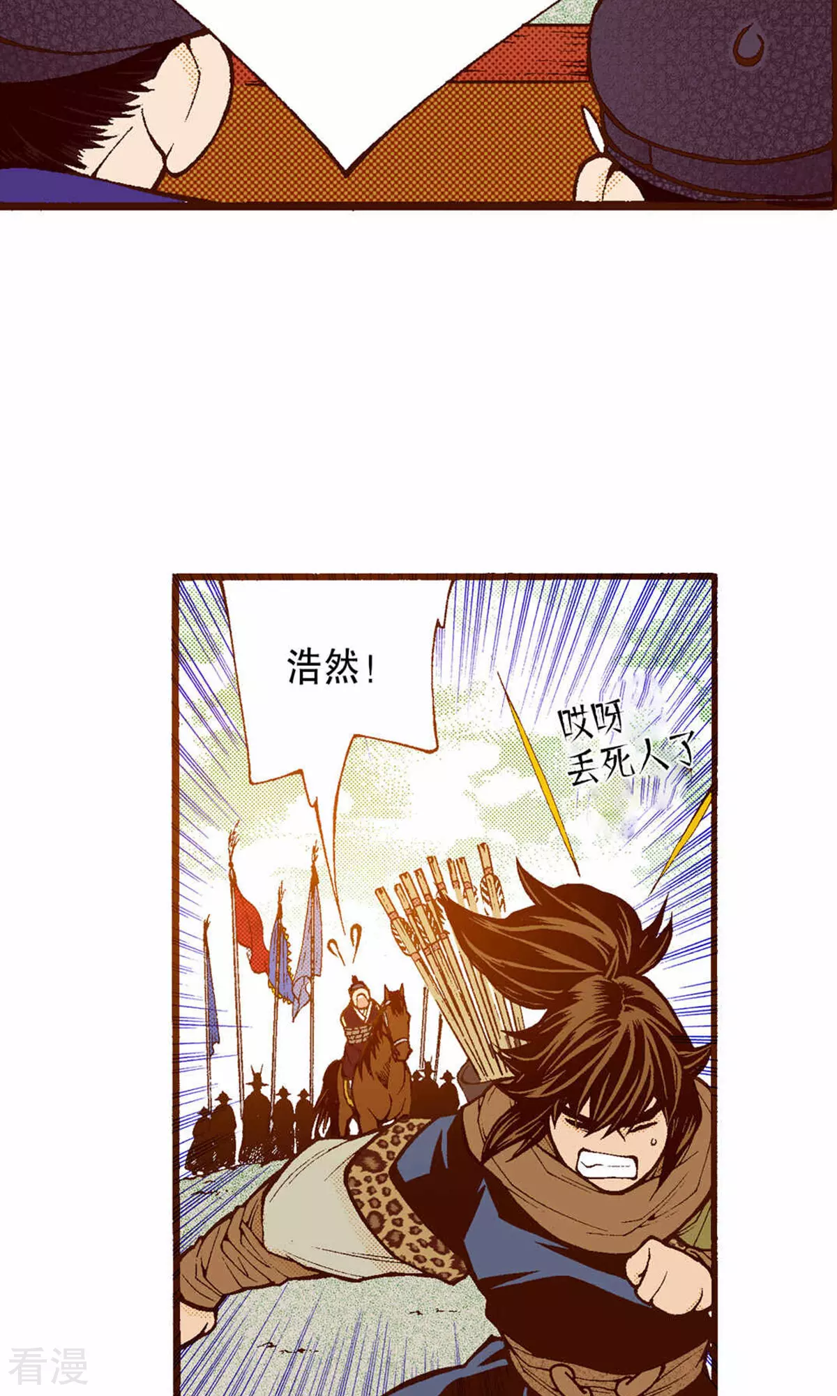 第223话 出发-第223话