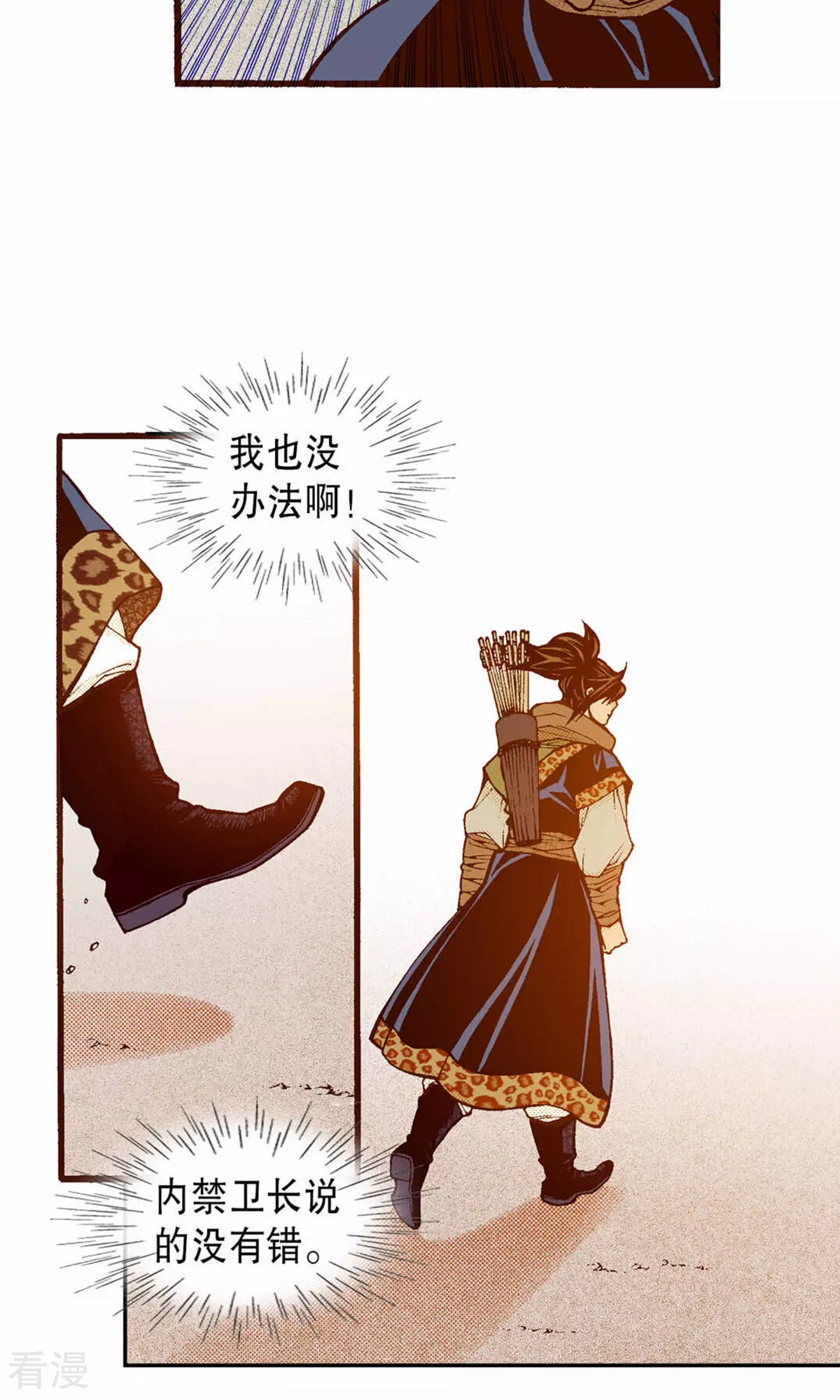 第223话 出发-第223话
