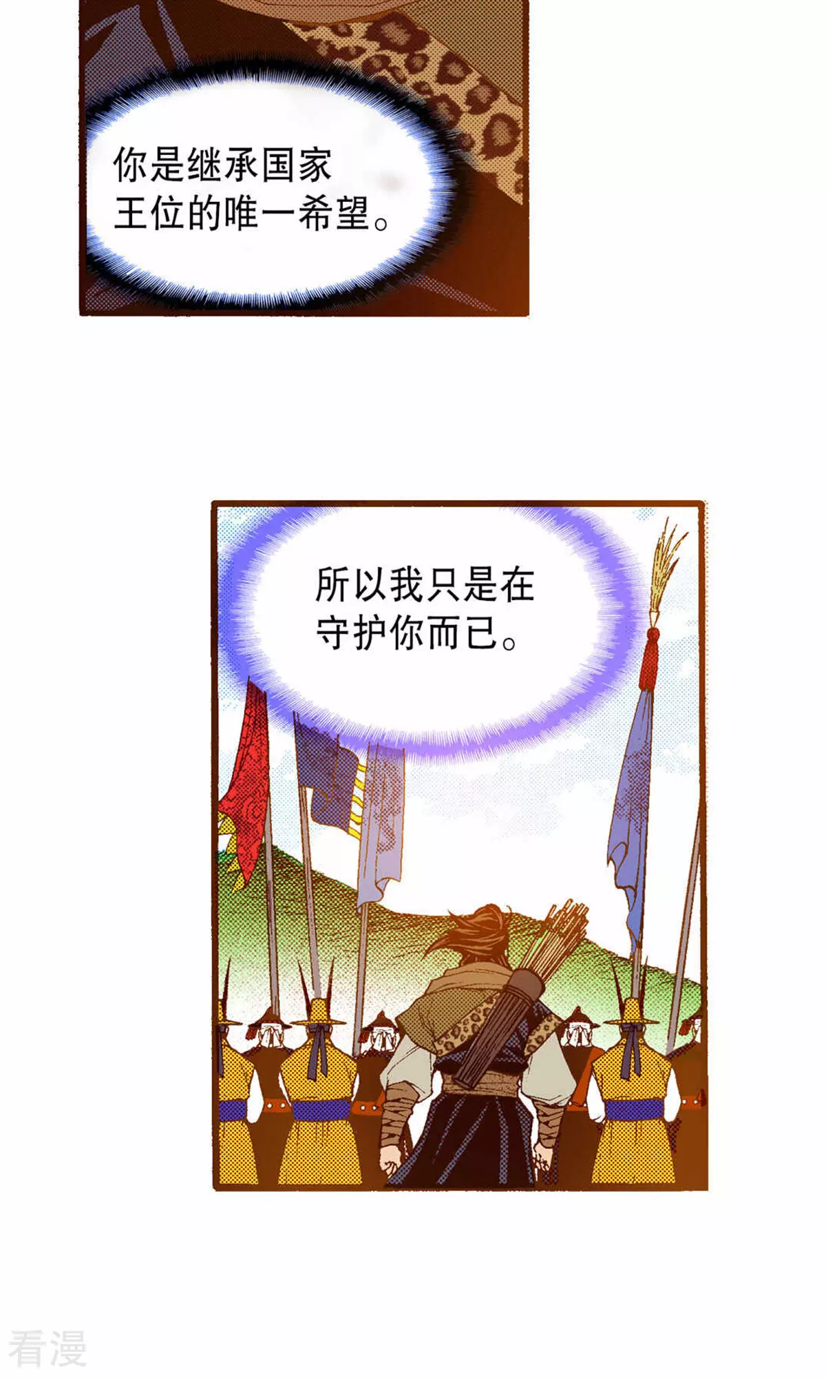 第223话 出发-第223话