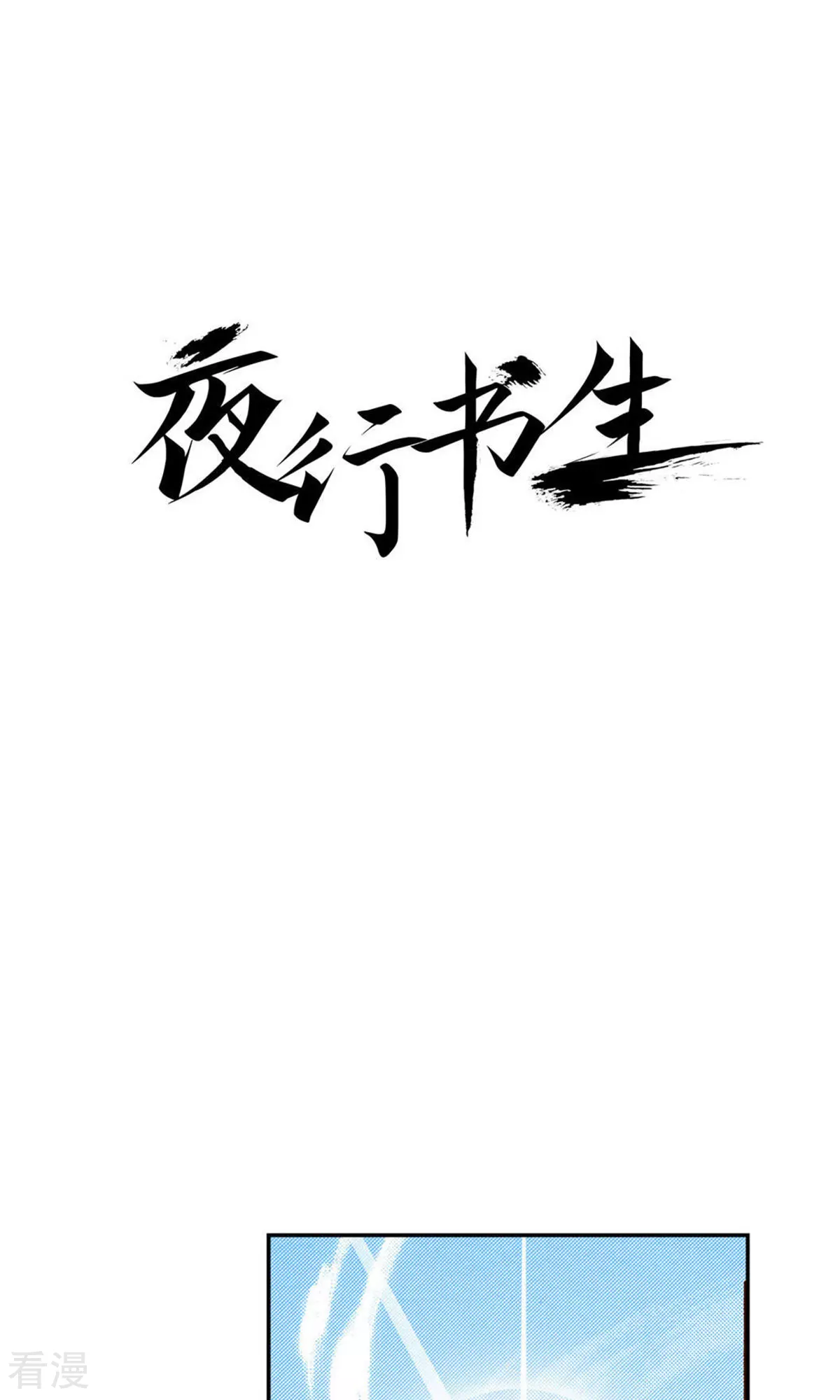 第225话 决战前的准备-第225话
