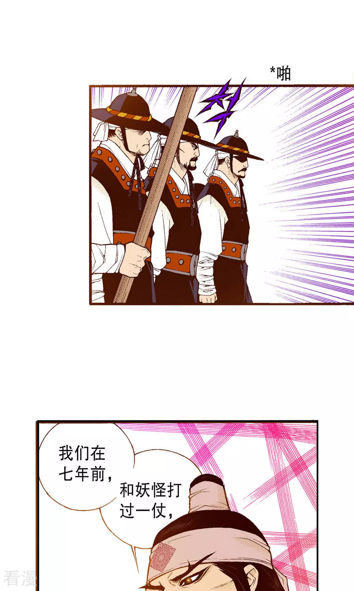 第225话 决战前的准备-第225话