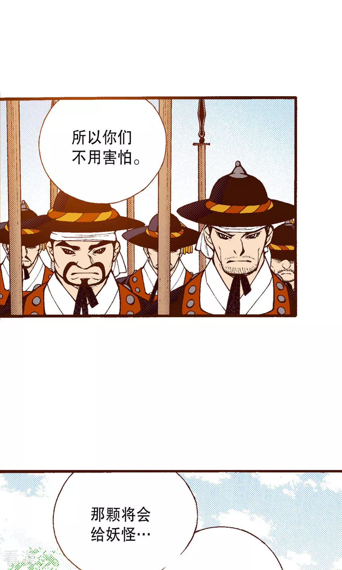 第225话 决战前的准备-第225话