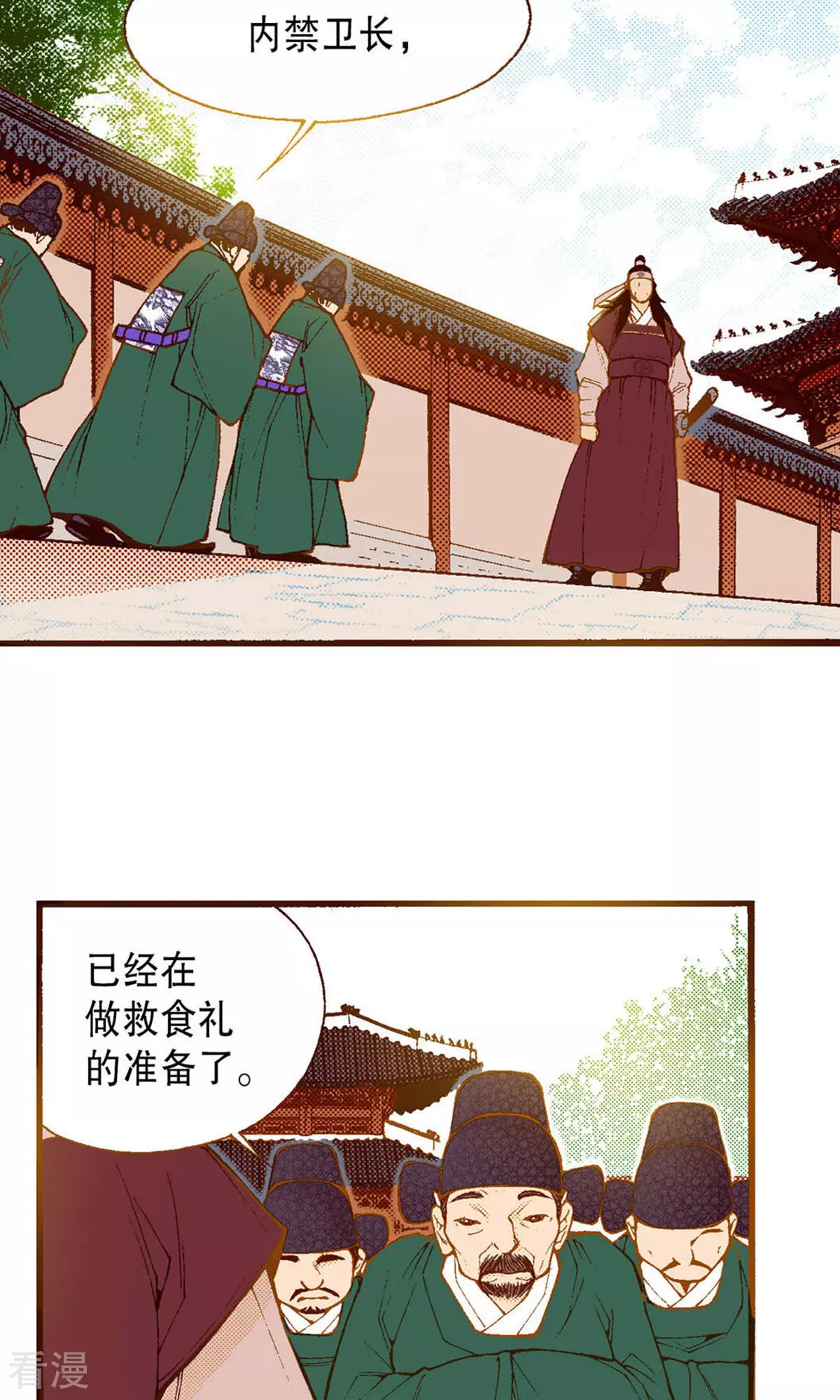 第225话 决战前的准备-第225话