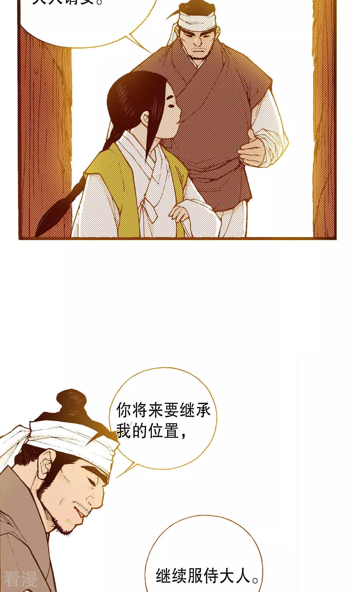 第225话 决战前的准备-第225话
