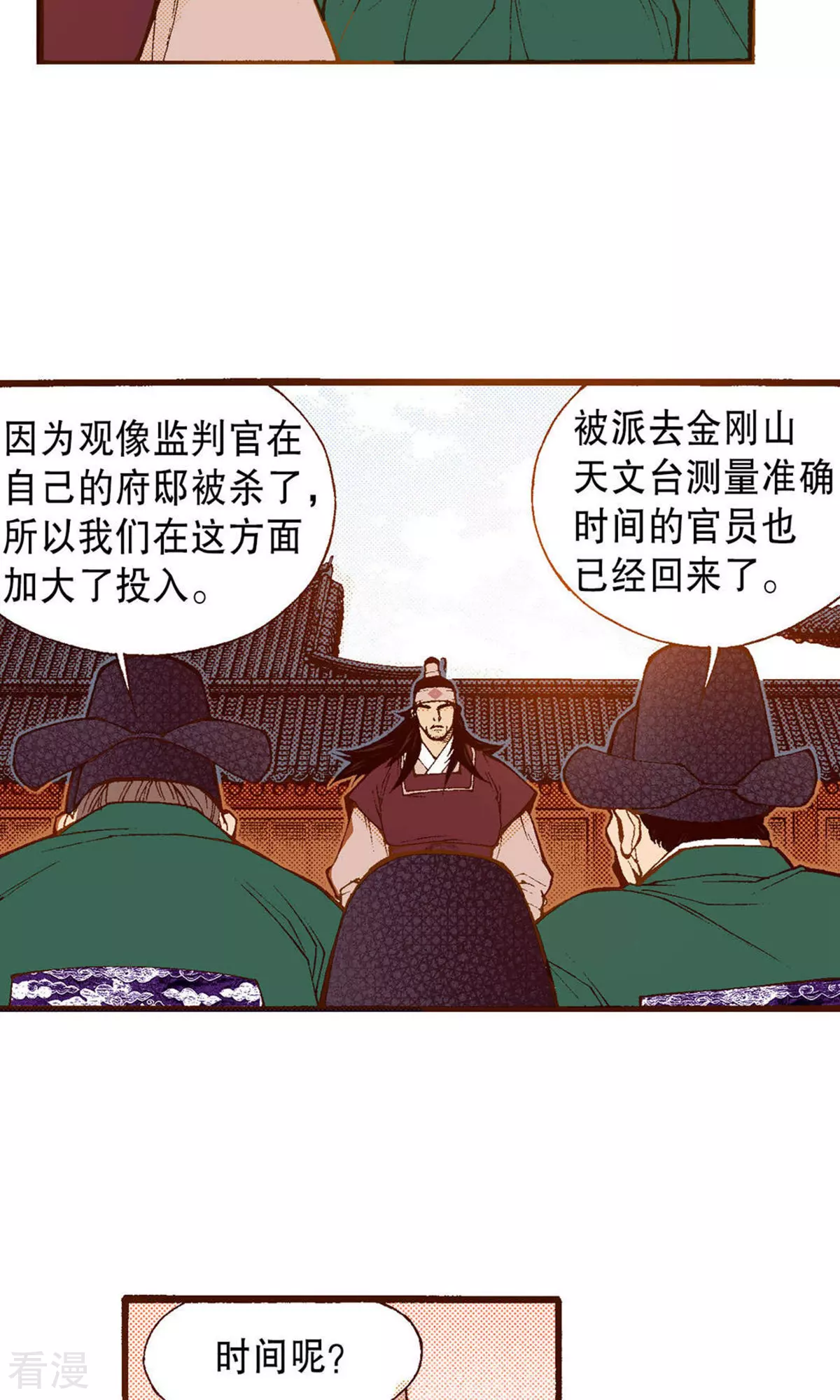 第225话 决战前的准备-第225话