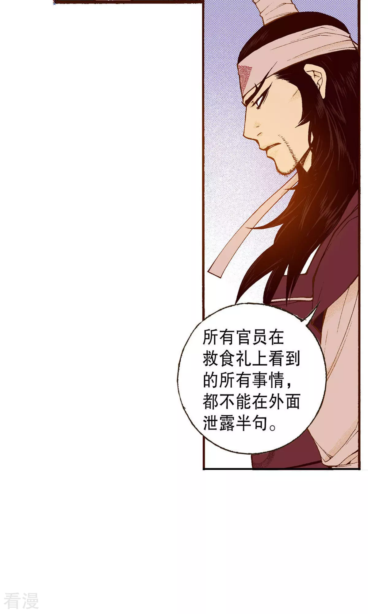 第225话 决战前的准备-第225话