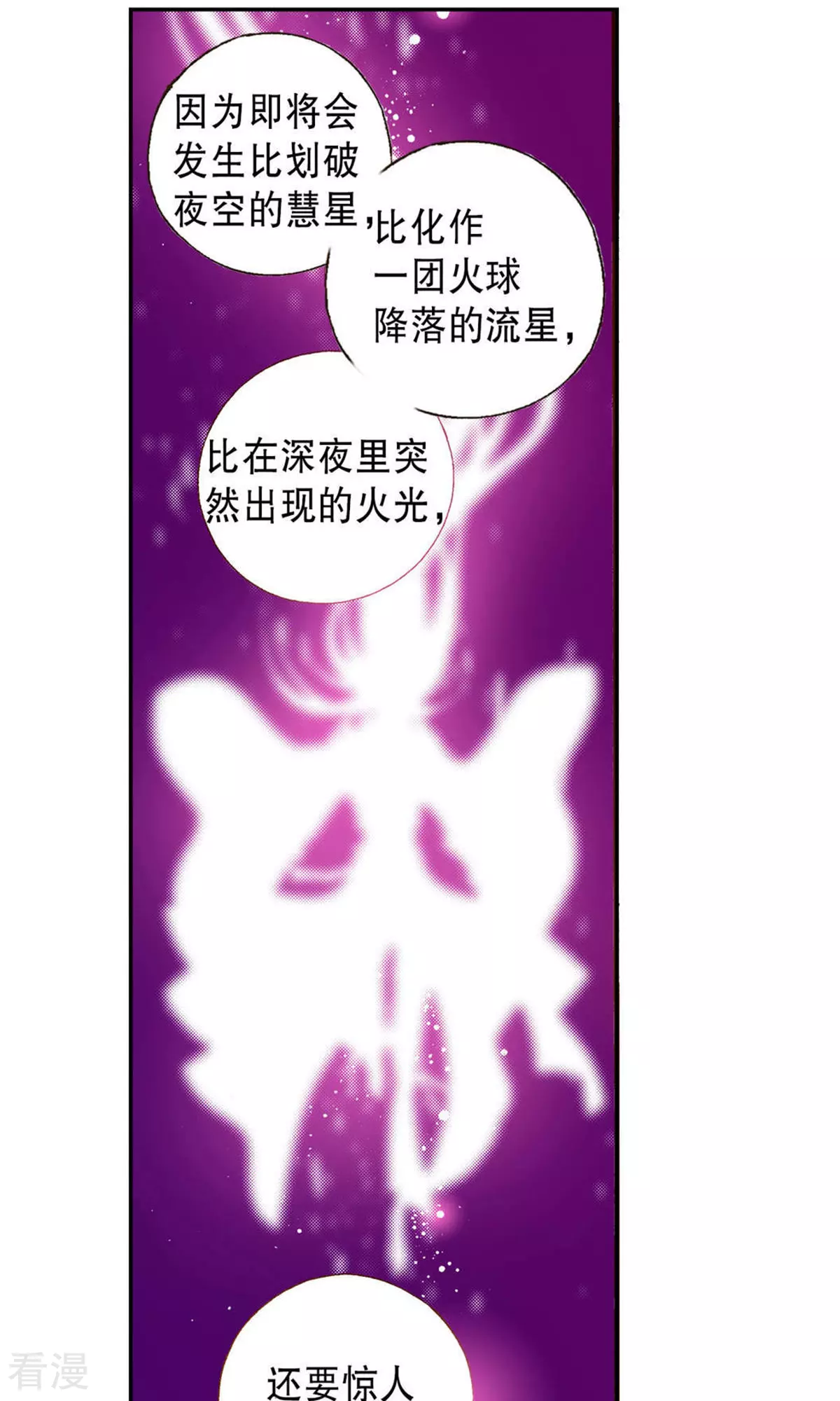 第225话 决战前的准备-第225话