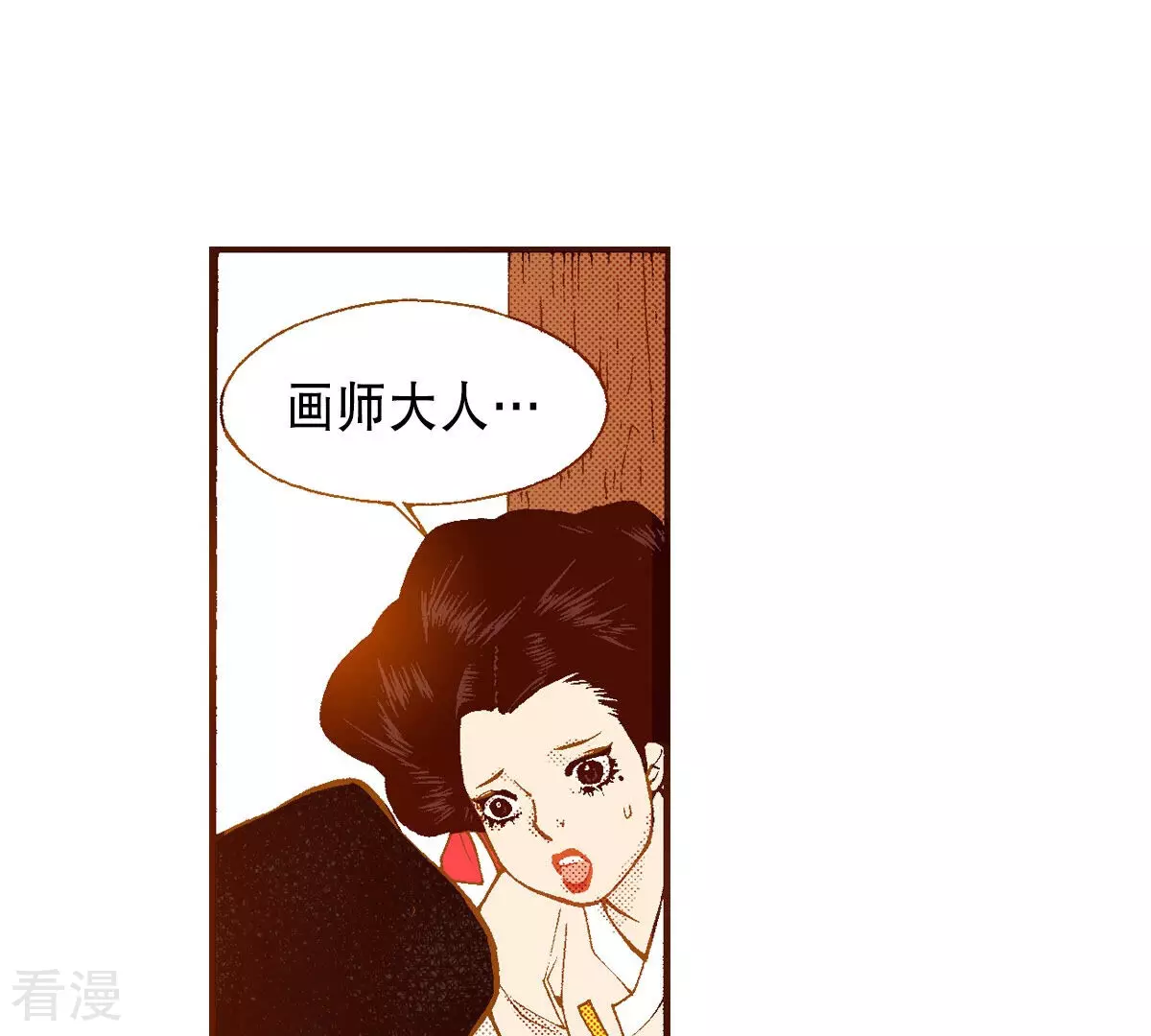 第227话 梦魇(1/2)-第227话