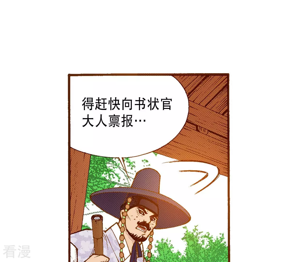 第229话 一个晚上的时间(1/2)-第229话