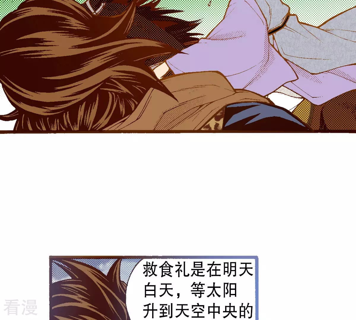 第229话 一个晚上的时间(1/2)-第229话