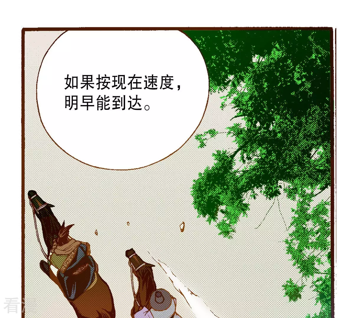 第229话 一个晚上的时间(1/2)-第229话