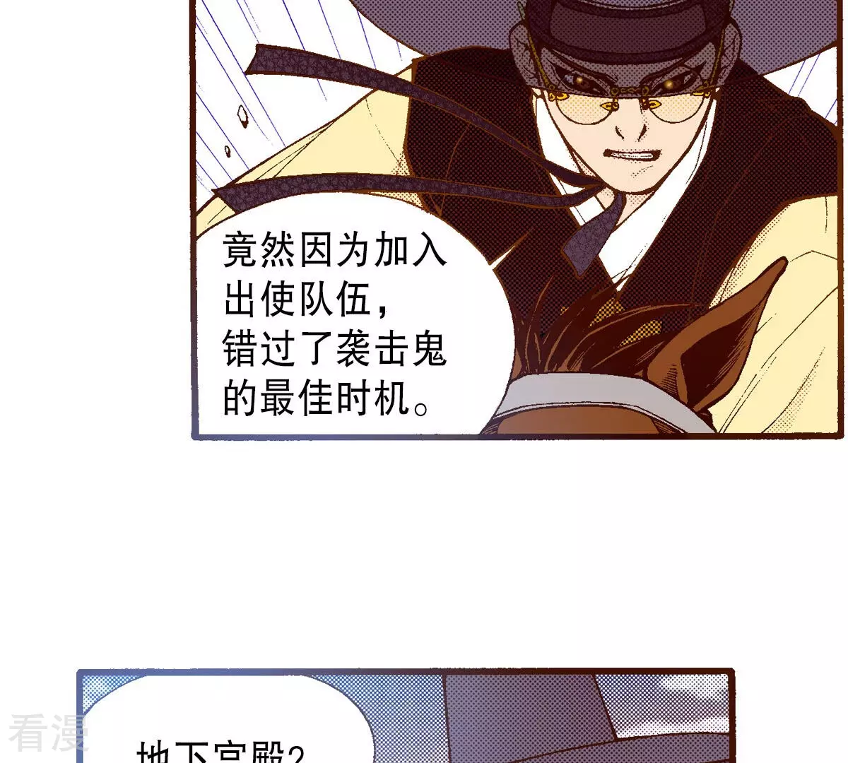 第229话 一个晚上的时间(1/2)-第229话