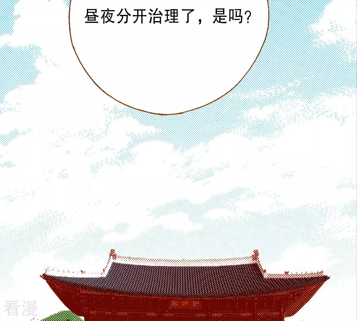 第229话 一个晚上的时间(1/2)-第229话