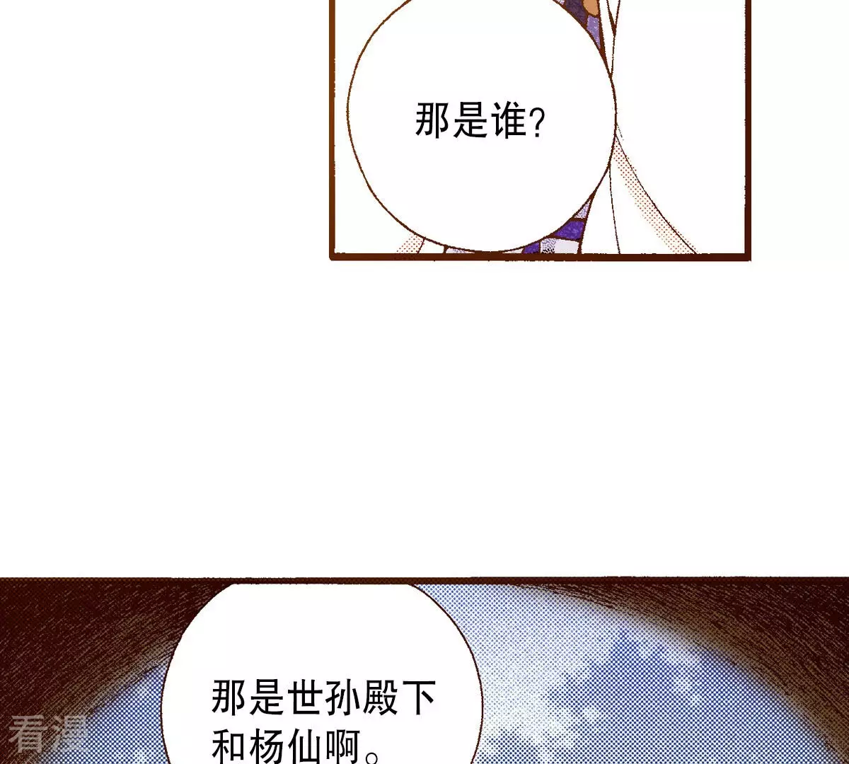 第229话 一个晚上的时间(1/2)-第229话
