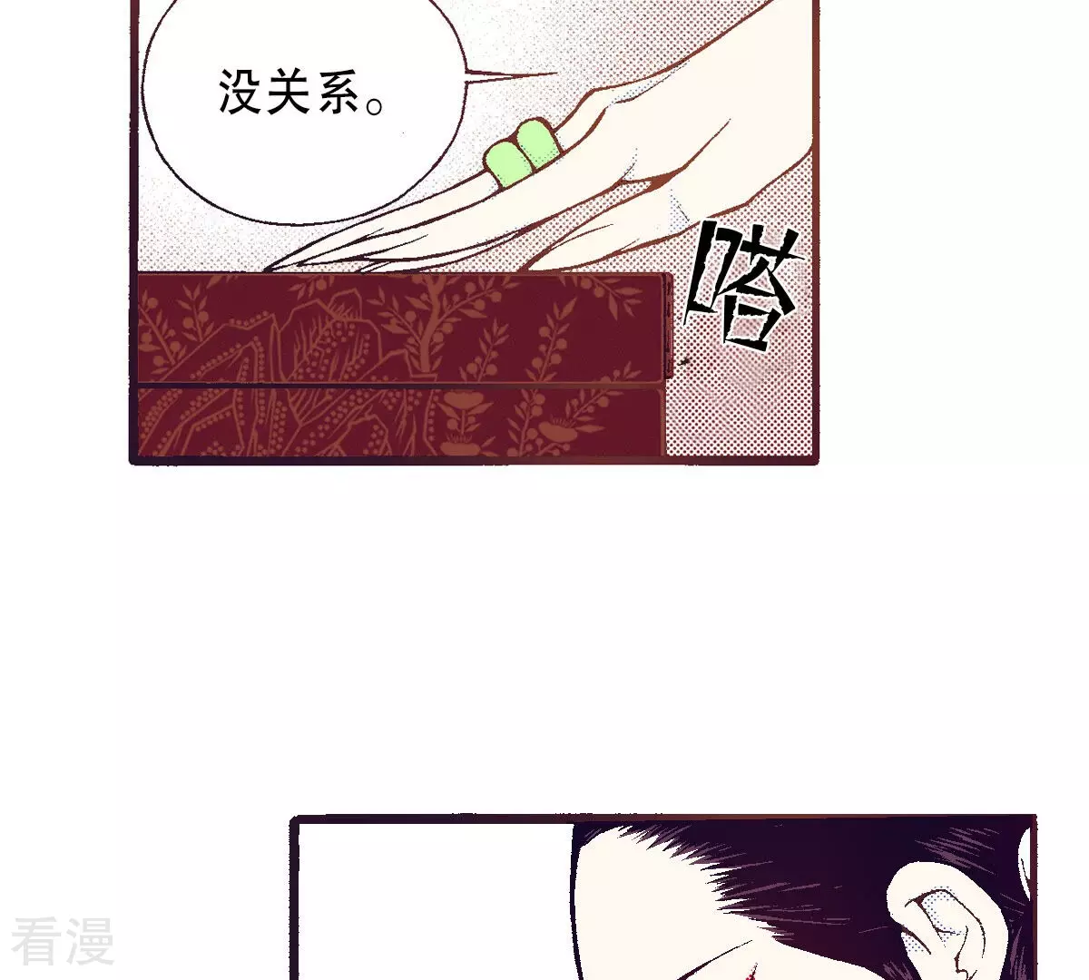 第231话 开战(1/2)-第231话