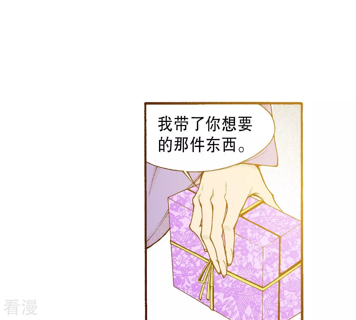 第233话 糊涂(1/2)-第233话