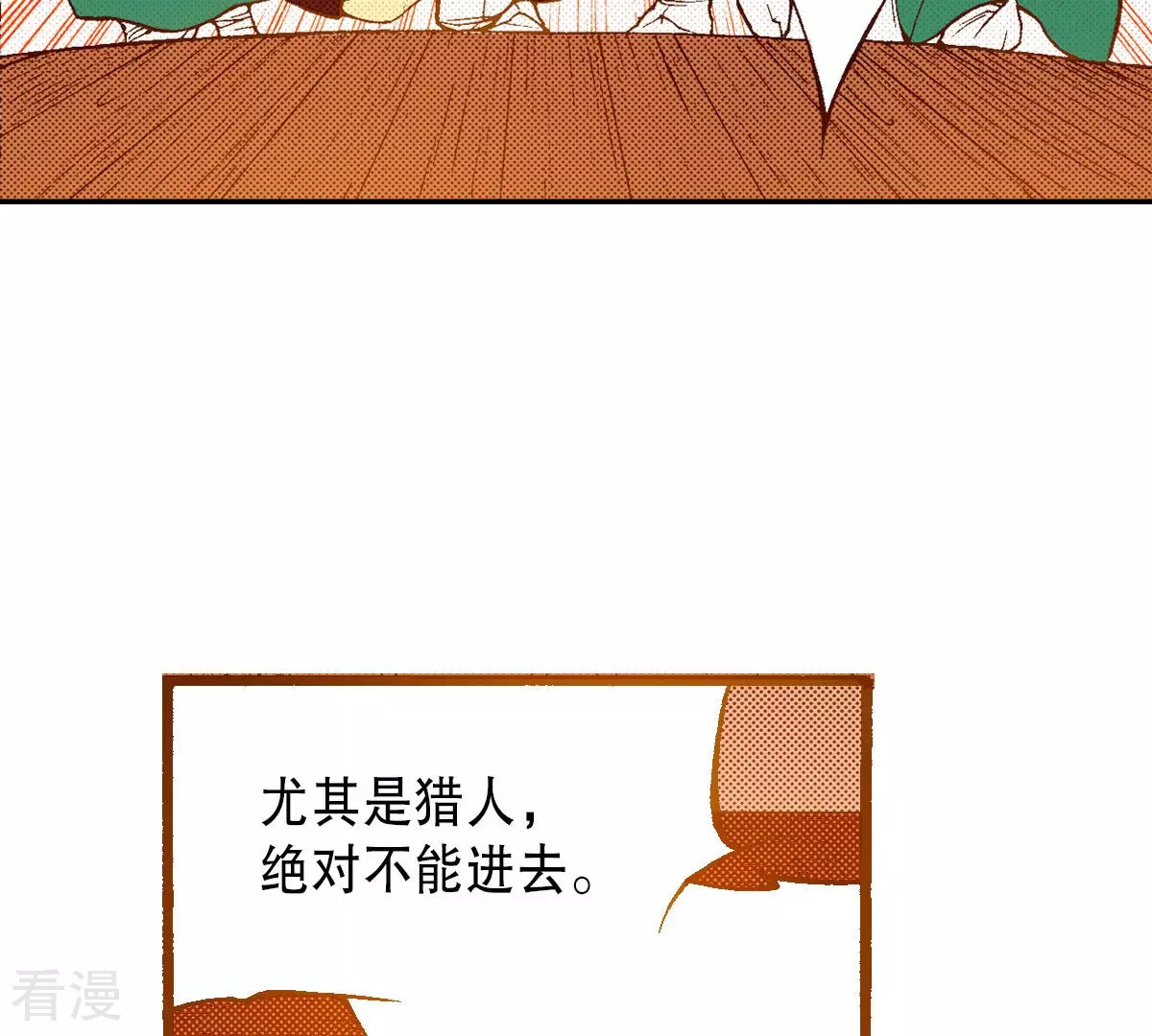 第233话 糊涂(1/2)-第233话