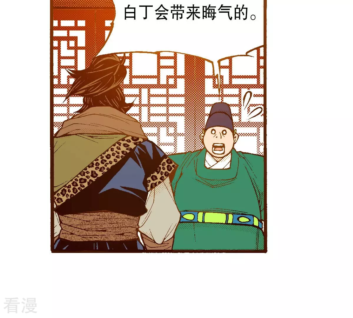 第233话 糊涂(1/2)-第233话