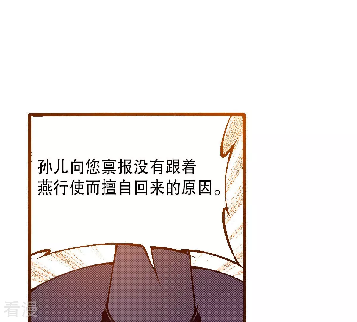 第233话 糊涂(1/2)-第233话