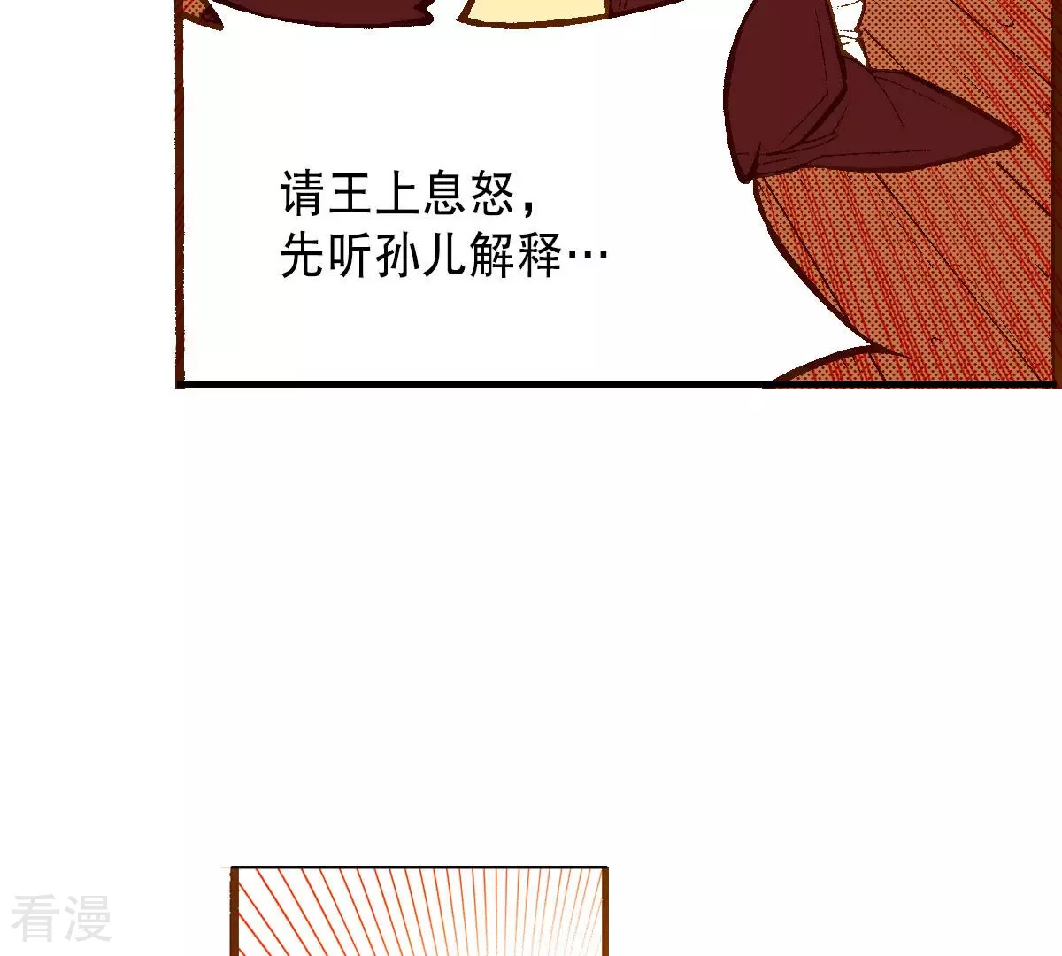 第233话 糊涂(1/2)-第233话