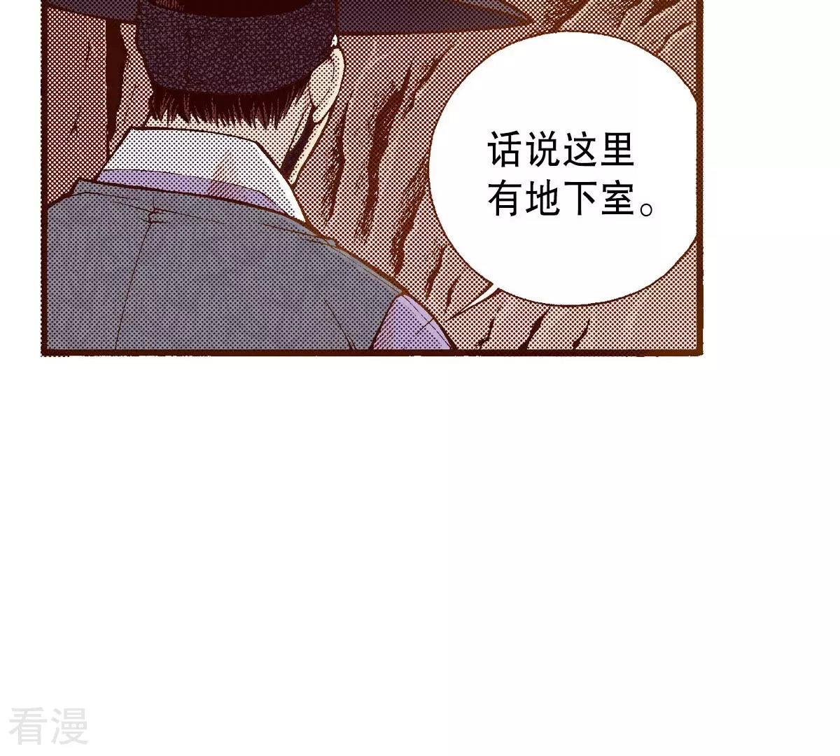第233话 糊涂(1/2)-第233话